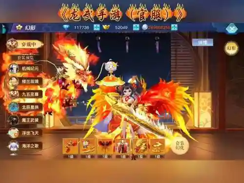 武林外传手游哪个职业有龙技能插图
