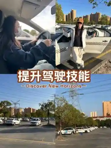 驾驶技能提升插图1
