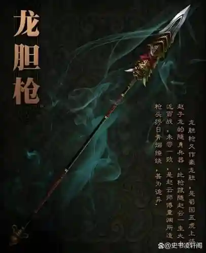 三国厚黑传武器插图