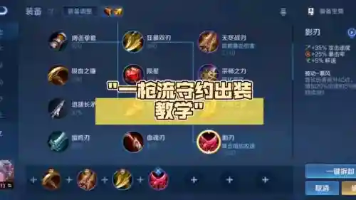 守约如何搭配阵容出装插图1
