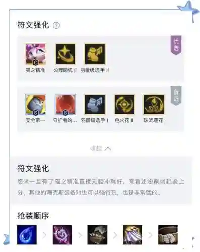 猫咪怎么搭配阵容插图