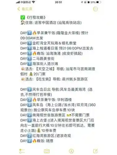 海滨假期攻略插图