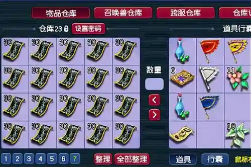梦幻西游转区能携带什么插图1