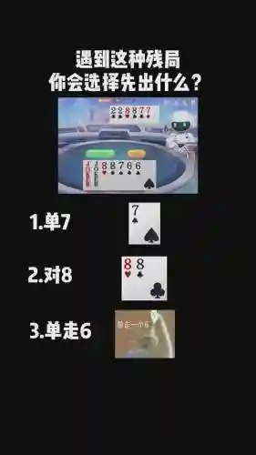 欢乐斗地主残局攻略94_1插图1