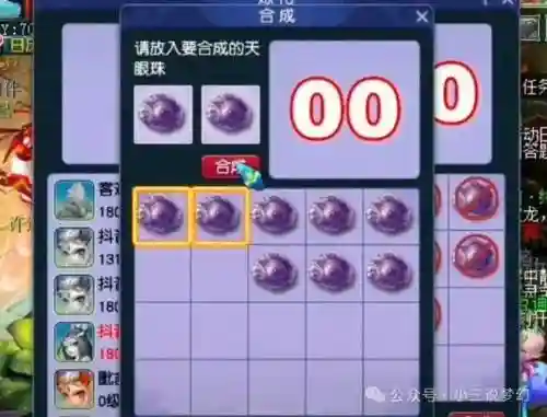 梦幻西游垃圾精魄灵石如何处理插图1