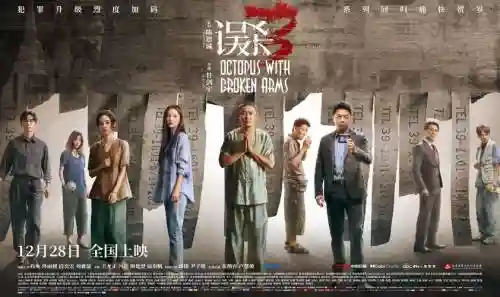 误杀主演阵容插图1