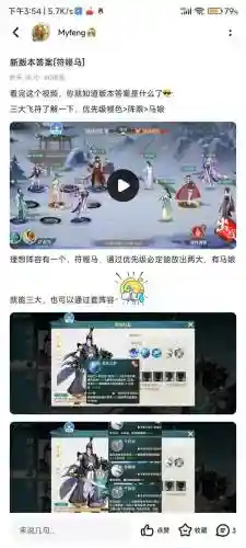 江湖hd阵容搭配插图1