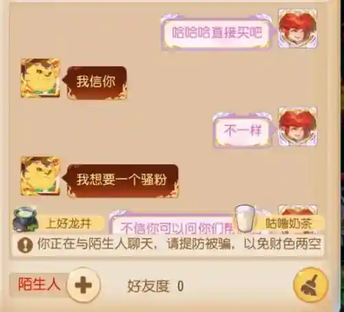 梦幻西游破防误区插图1