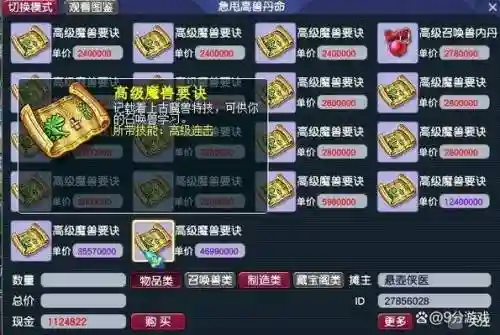 梦幻西游刷仙族限制_1插图1
