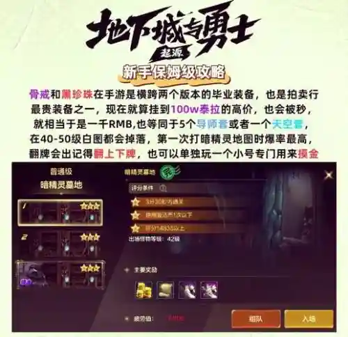 摸金天下贫民攻略插图1