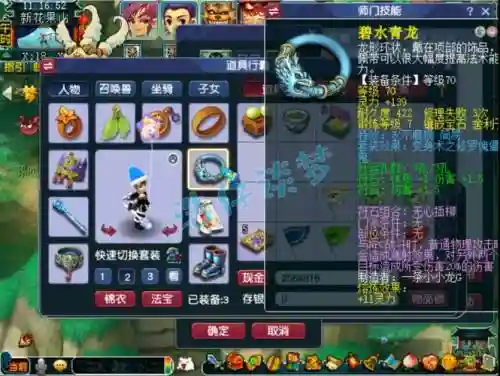 梦幻西游2敏天宫和力天宫插图1