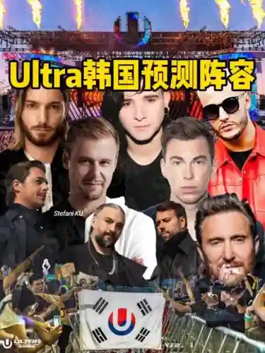 koreaultra阵容插图