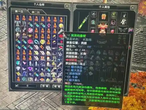 六扇门风云怎么得装备插图