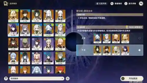 深渊龙阵容插图1