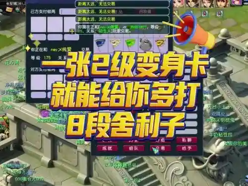 梦幻西游怎么看谁破的卡插图