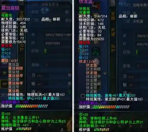天下三69自爆wl装备插图1
