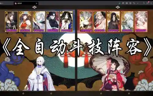 阴阳祸根阵容_1插图1