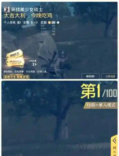 手游绝地求生武器对比插图1