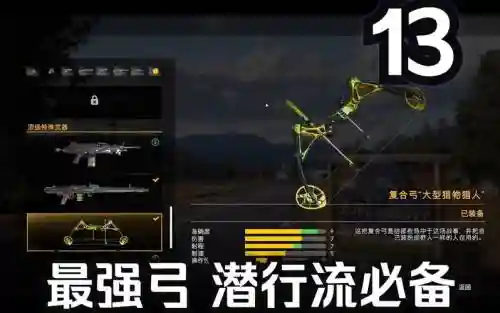 孤岛惊魂5解锁武器栏插图