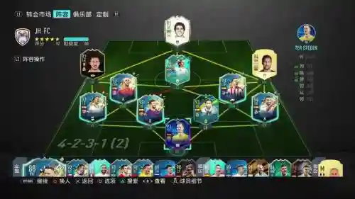 fifa20最佳阵容搭配_1插图1
