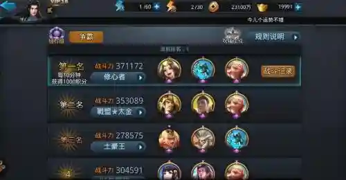乱斗西游2搭配阵容怎么样插图1