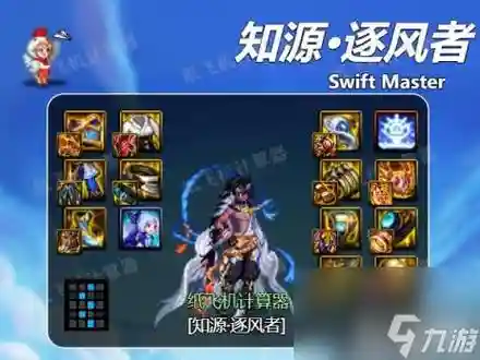dnf逐风者武器怎么搞插图1