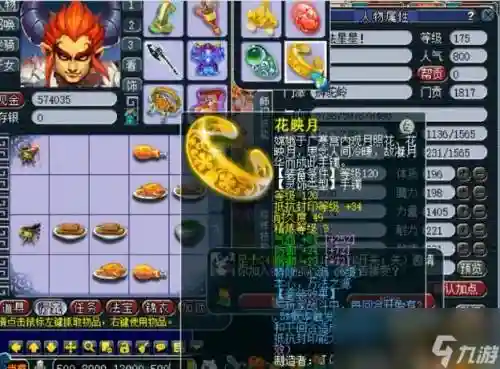 梦幻西游狮驼岭带专注有用吗插图1