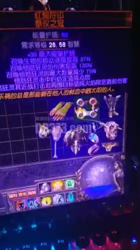 冥约装备插图1