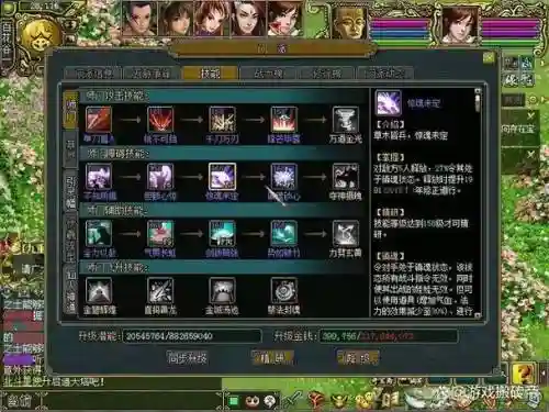 问道顶级阵容搭配技能插图