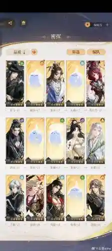 飞升渡劫阵容插图