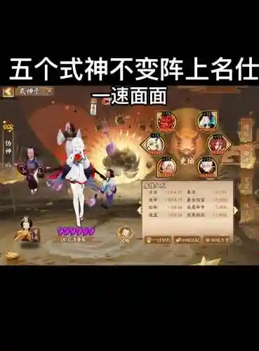 阴阳师技能放那几个_1插图