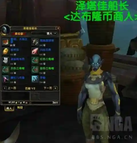 达布隆币商人换的装备装等插图1