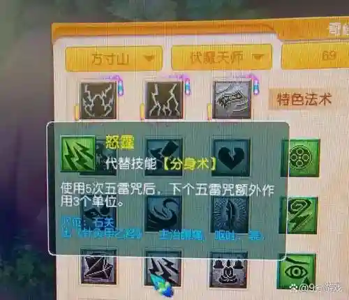 梦幻西游魔方寸封印_1插图1