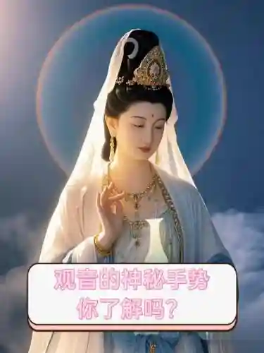 观音有什么技能插图
