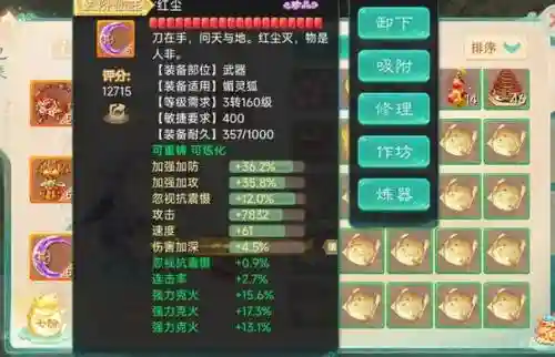 中敏女魔装备搭配插图1