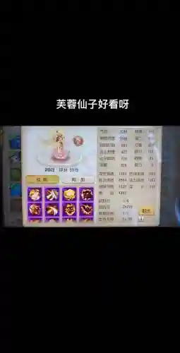 梦幻西游手游芙蓉仙子价格_1插图