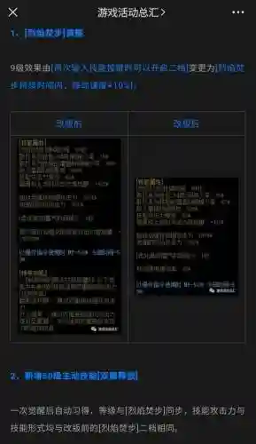 武极80武器选择插图1