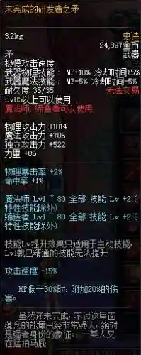 血法85史诗武器有哪些插图1