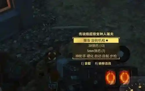 辐射4爆炸武器怎么刷插图1