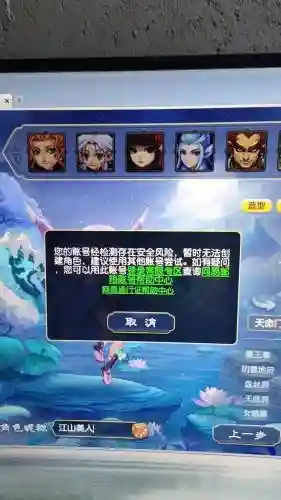 梦幻西游将军令绑定手机怎么解除绑定插图