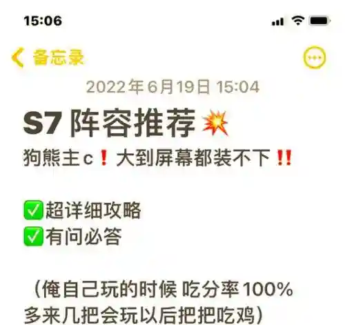 狗熊阵容文案插图1
