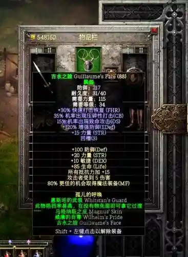 暗黑2主机版最强阵容搭配插图1