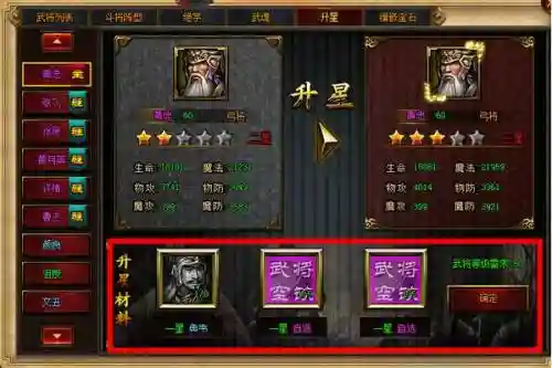 城防三国武将技能插图