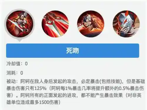 阿轲先打哪个技能插图1