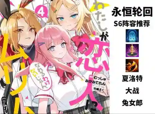 夏洛特搭配阵容插图1