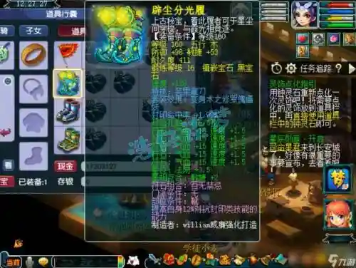 现在梦幻西游五庄封插图