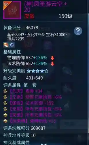 倩女幽魂装备怎么获得插图1