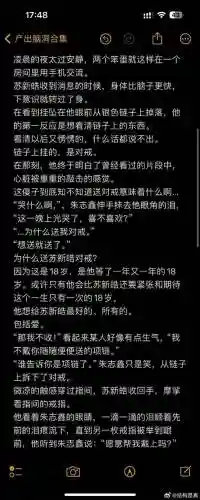 谋取帝心he攻略插图