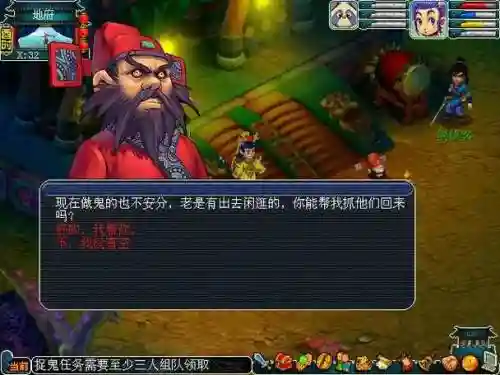 梦幻西游59地府就任务插图1
