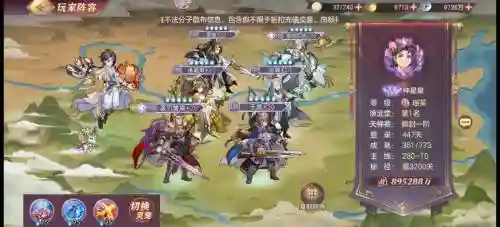 搭配老虎的阵容插图1
